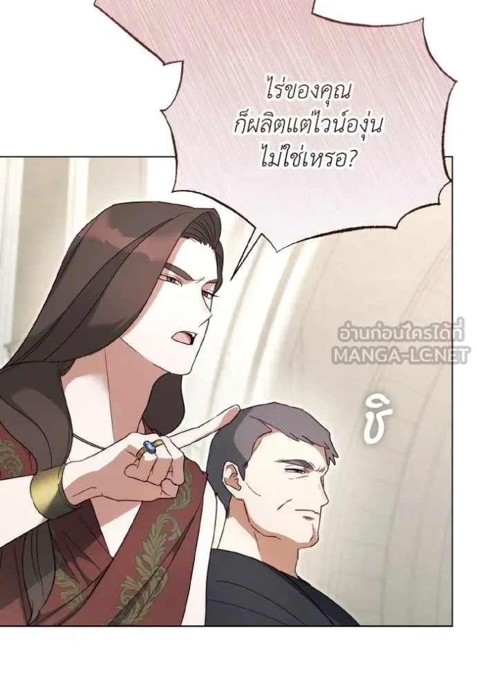 ราชินีจอมมาร ตอนที่ 54 รูปที่ 28
