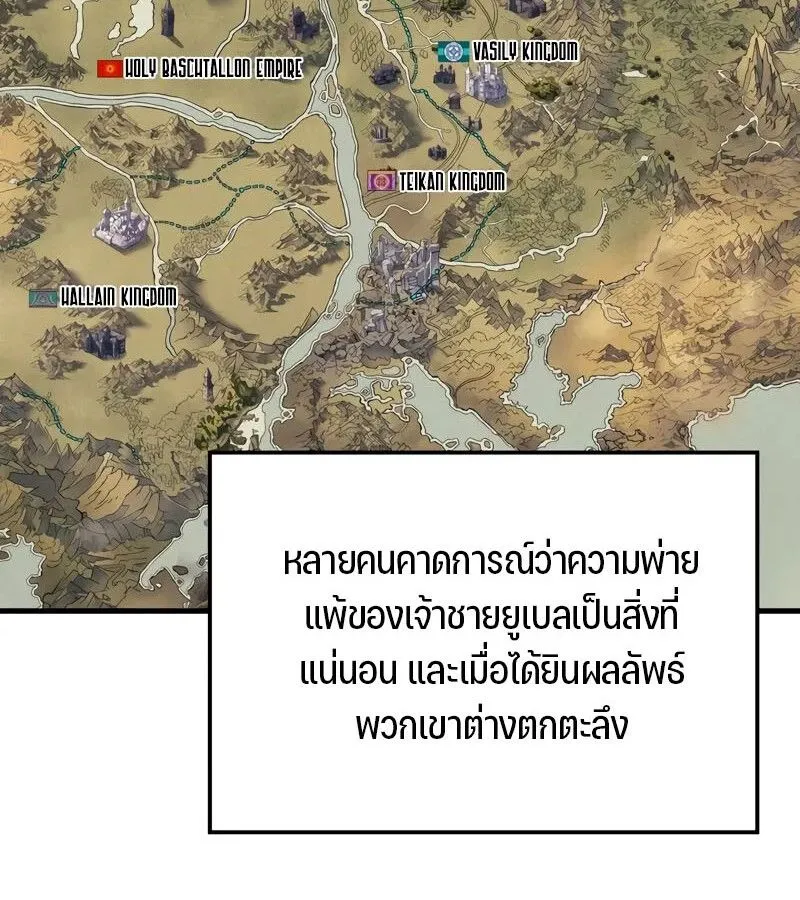 The Indomitable Martial King ตอนที่ ตอนที่ 58 รูปที่ 104