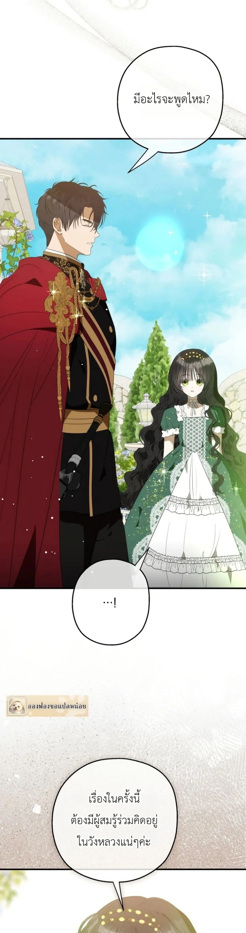 Manga-lc-com อ่านมังงะ อ่านการ์ตูน ออนไลน์ ฟรี How to Survive as the Daughter of the Emperor Who Killed Me ตอนที่ 1 2 3 4 5 6 7 8 9 10 11 12 13 14 ฟรี ไม่มีโฆษณา Manga-lc - อ่าน มังงะ อ่าน การ์ตูน ออนไลน์ อ่านมังงะ ฟรี