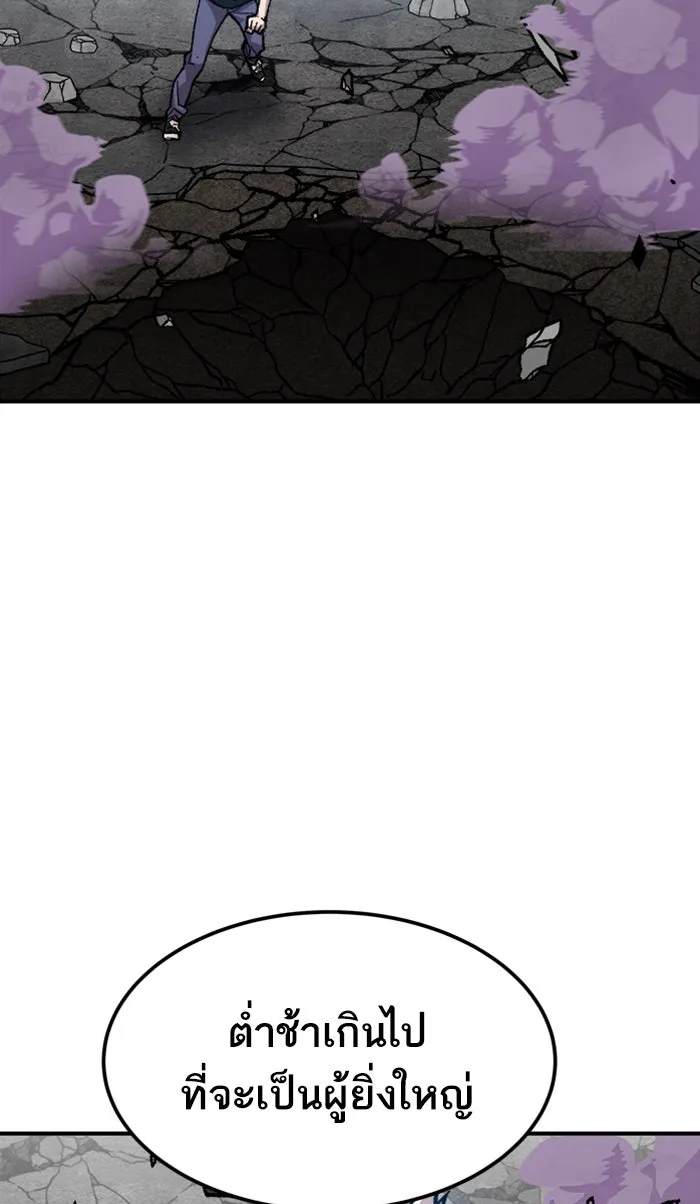 ยอดคนเลเวลทะลุ ตอนที่ 68 ศึกล้อมโซล (4) รูปที่ 77