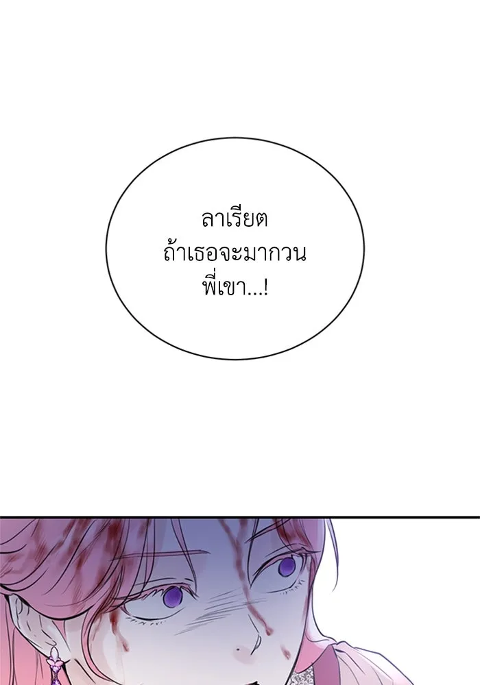 ไหนบอกว่าฉันใกล้ตาย ตอนที่ 1 รูปที่ 58