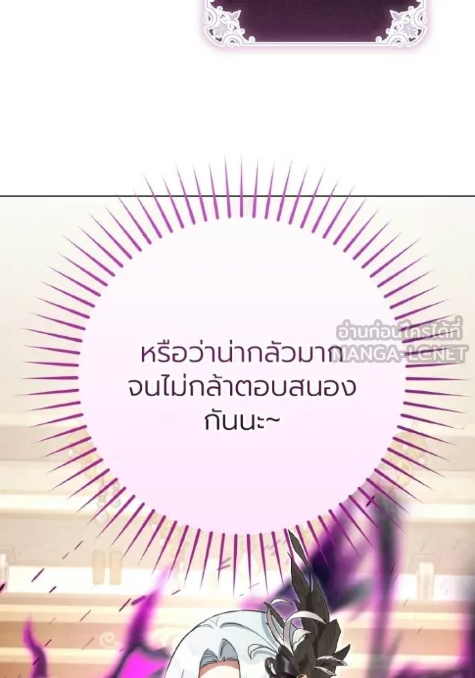ราชินีจอมมาร ตอนที่ 86 รูปที่ 79