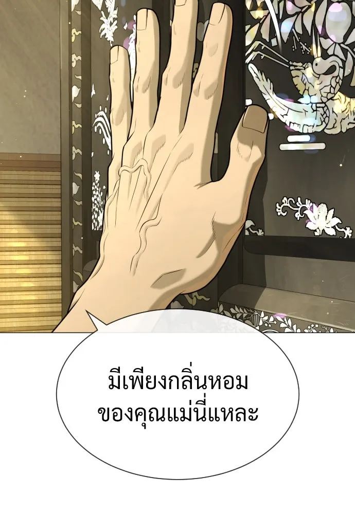 นักฆ่าย้อนวัย ตอนที่ 62 รูปที่ 134