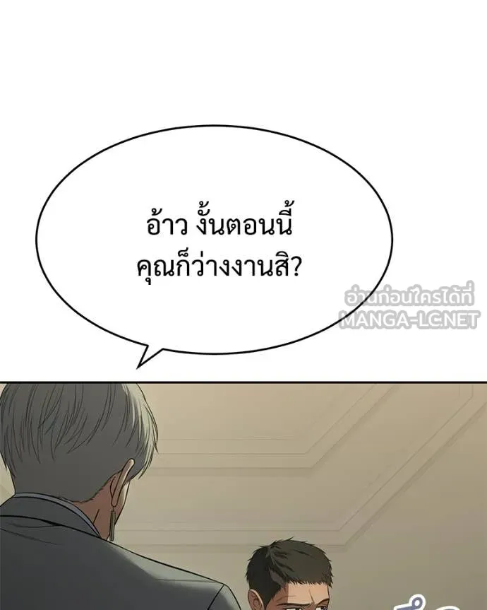 Baek XX ตอนที่ 157 รูปที่ 27
