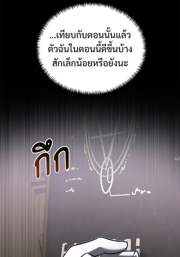 อัศวินดำล่าท้าเวลา ตอนที่ 55 รูปที่ 136