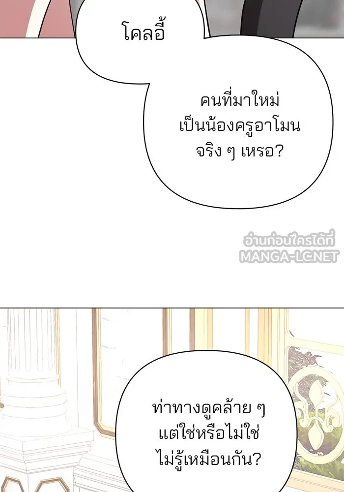 อะคาเดมีนี้เห็นทีจะเจ๊ง ตอนที่ 45 รูปที่ 60