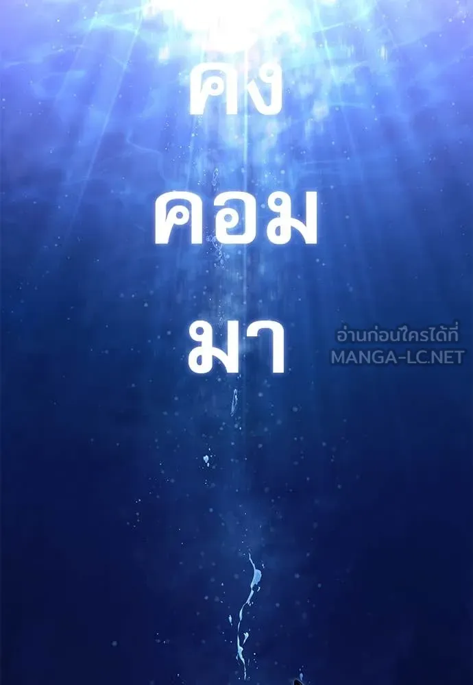 ชำแหละอะคาเดมี ตอนที่ 41 รูปที่ 63