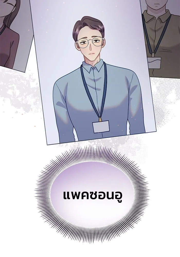 คู่มือคว้าหัวใจนายตัวร้าย ตอนที่ 16 รูปที่ 88