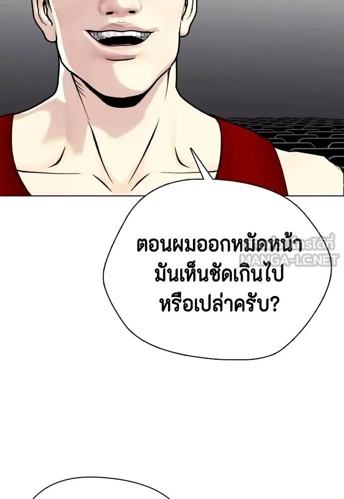 หมาหัวเน่า ตอนที่ 116 รูปที่ 131