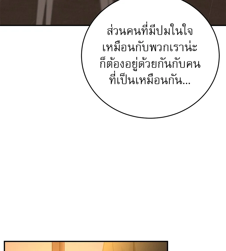 รักหลอกหยอกแฟนเก่า ตอนที่ 37 รูปที่ 70