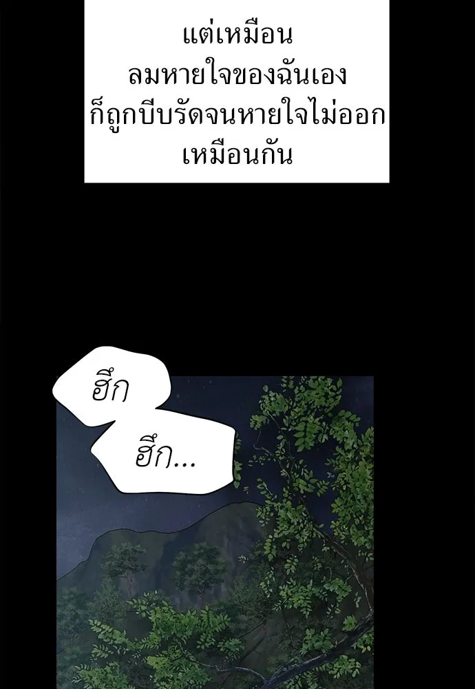 ปรารถนารักอันงดงาม ตอนที่ 108 รูปที่ 26