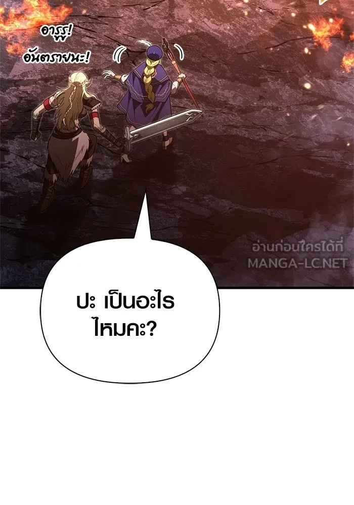เอาชีวิตรอดในเกมฉบับคนเถื่อน ตอนที่ 139 ปะทะ รูปที่ 117