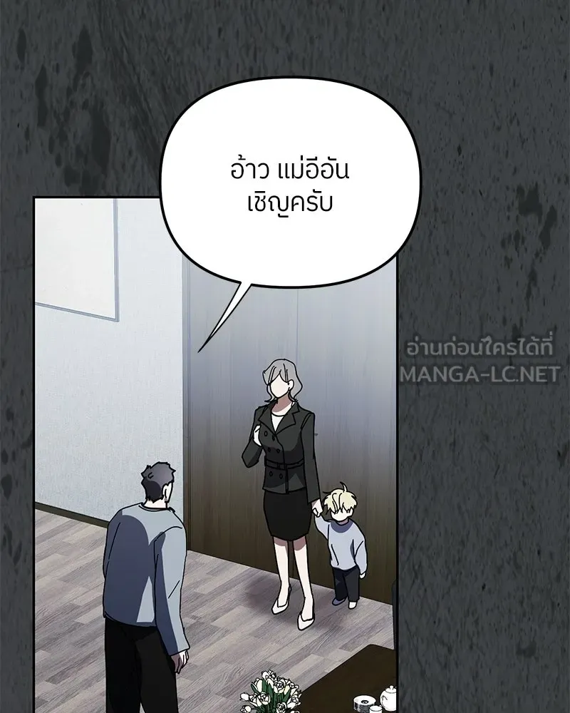 ย้อนเวลามาเป็นมักเน่ ตอนที่ 30 รูปที่ 15