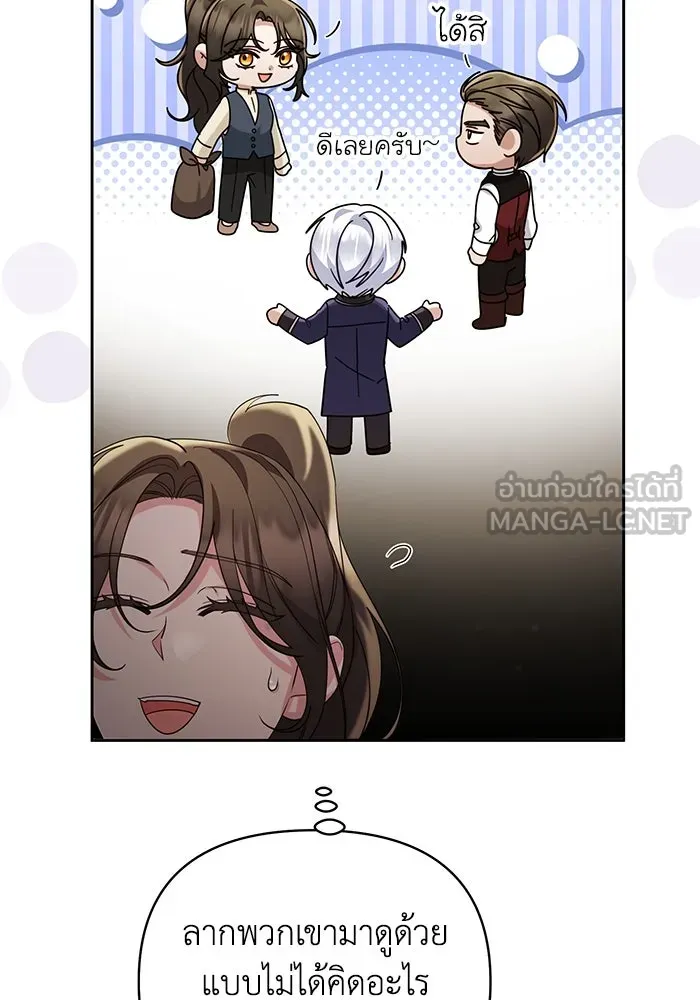 อยู่ดี ๆ ก็มีนางเอกนิยายเป็นเพื่อนบ้าน ตอนที่ 28 รูปที่ 63