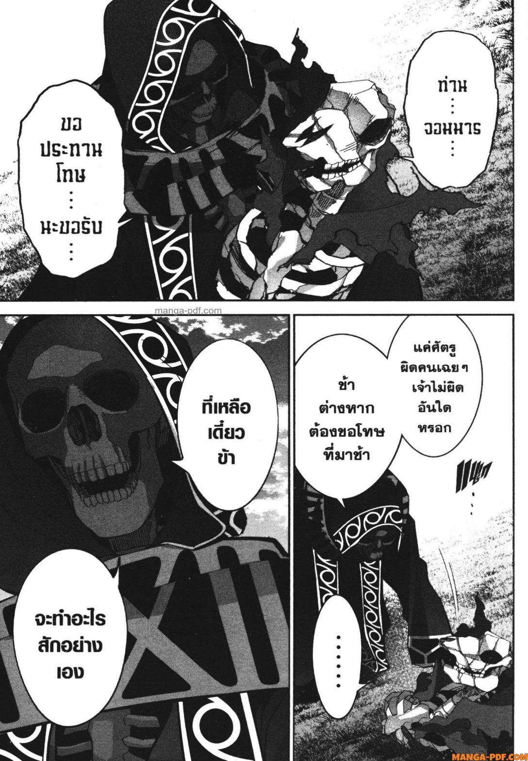 Manga-lc-com อ่านมังงะ อ่านการ์ตูน ออนไลน์ ฟรี Shokei Sareta Kenja wa Lich ni Tensei Shite Shinryaku Sensou wo Hajimeru ตอนที่ 1 2 3 4 5 6 7 8 9 10 11 12 13 14 ฟรี ไม่มีโฆษณา Manga-lc - อ่าน มังงะ อ่าน การ์ตูน ออนไลน์ อ่านมังงะ ฟรี