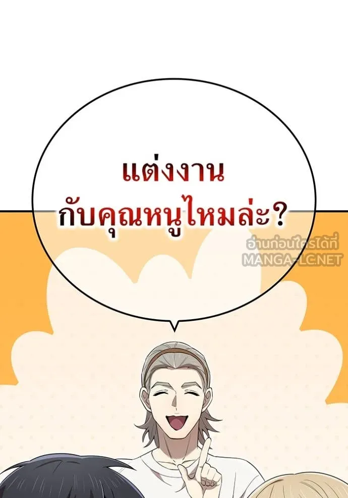 ฮันเตอร์สกิลโกง ตอนที่ 84 รูปที่ 107