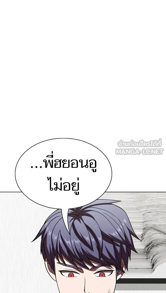 ผู้เล่นขั้นเทพแห่งหอคอยฝึกสอน ตอนที่ 70 รูปที่ 105