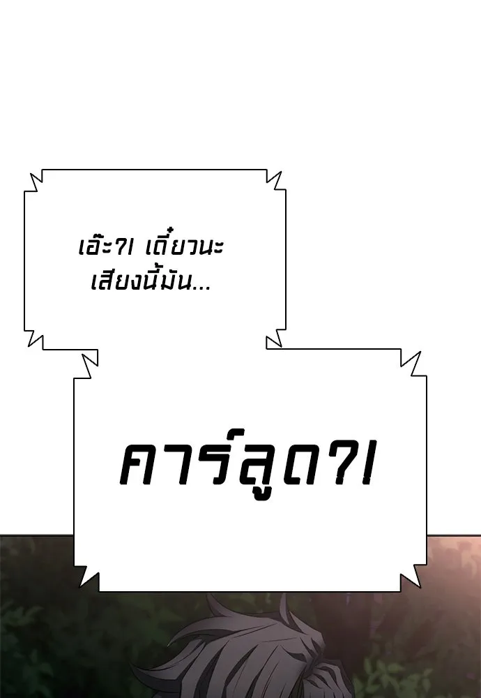 อัยการสายโหด ตอนที่ 20 รูปที่ 101