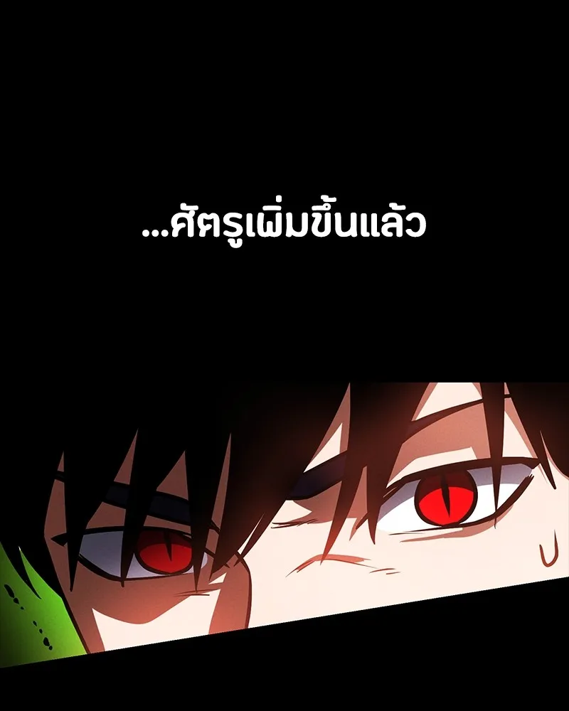 มือสังหารพันธุ์อมตะ ตอนที่ 10 รูปที่ 137