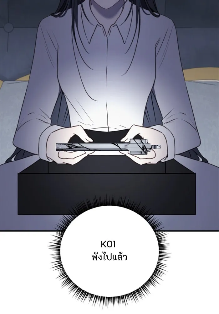 ตัวร้ายอย่างฉันขออยู่อย่างสงบ ตอนที่ 46 รูปที่ 29
