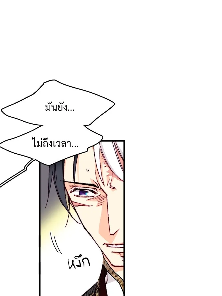 Bring the Love ตอนที่ 149 รูปที่ 20