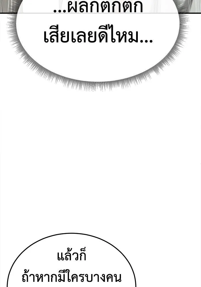 ช่วยเปลี่ยนฉันที ตอนที่ 182. คโยแทฮี 22 รูปที่ 59