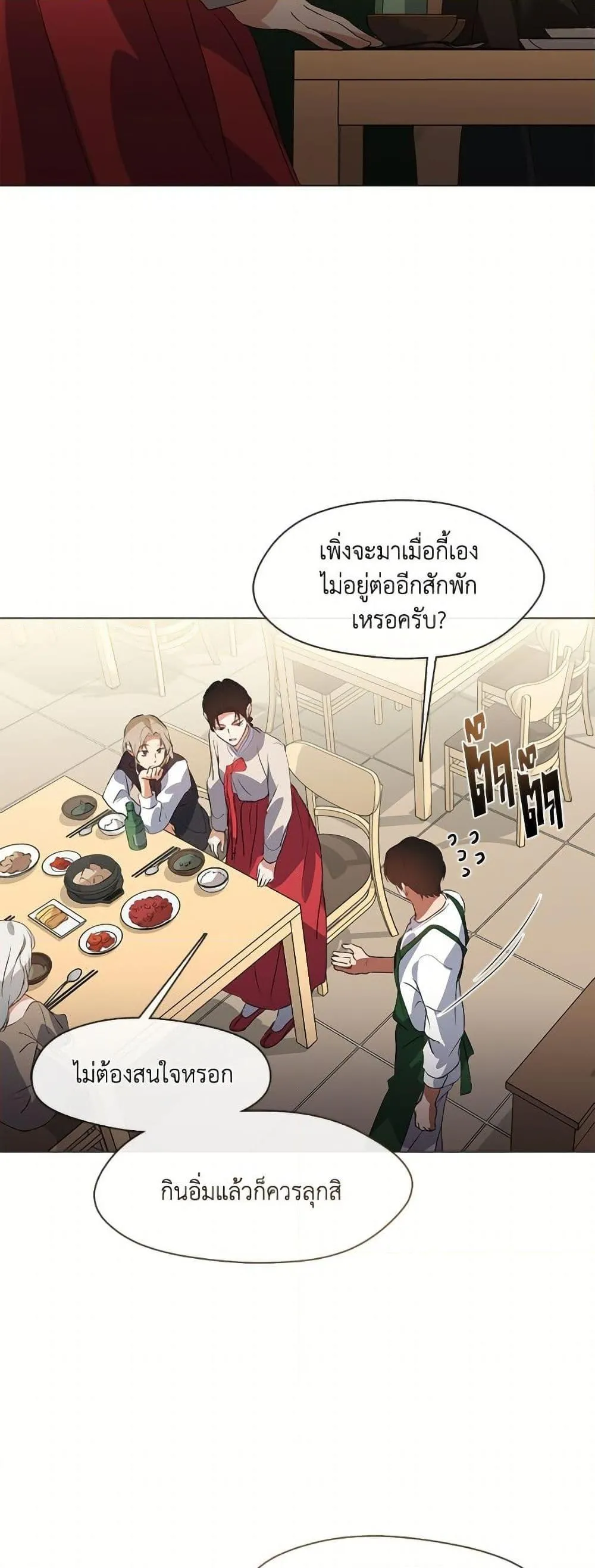 Afterlife Diner ร_านอาหารหล_งความตาย ตอนที่ ตอนที่ 73 รูปที่ 14