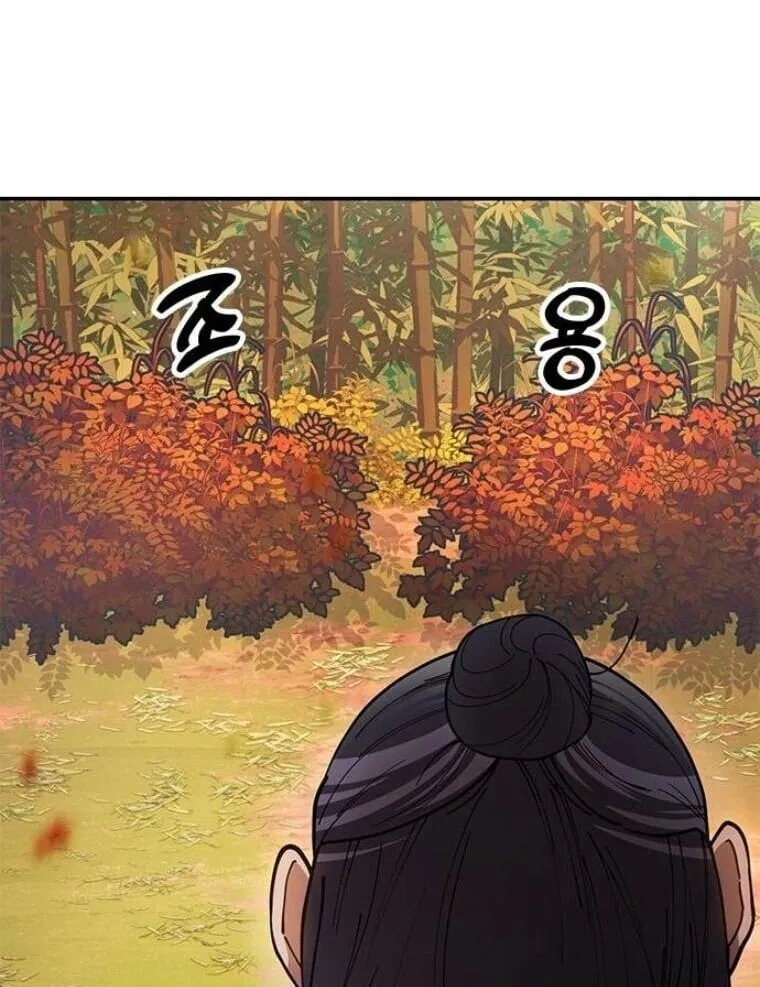 Chronicles of the Lazy Sovereign บ_นท_กของราชาจอมข_เก_ยจ ตอนที่ ตอนที่ 15 รูปที่ 86