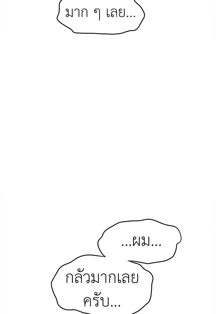 ปรารถนารักอันงดงาม ตอนที่ 70 รูปที่ 77