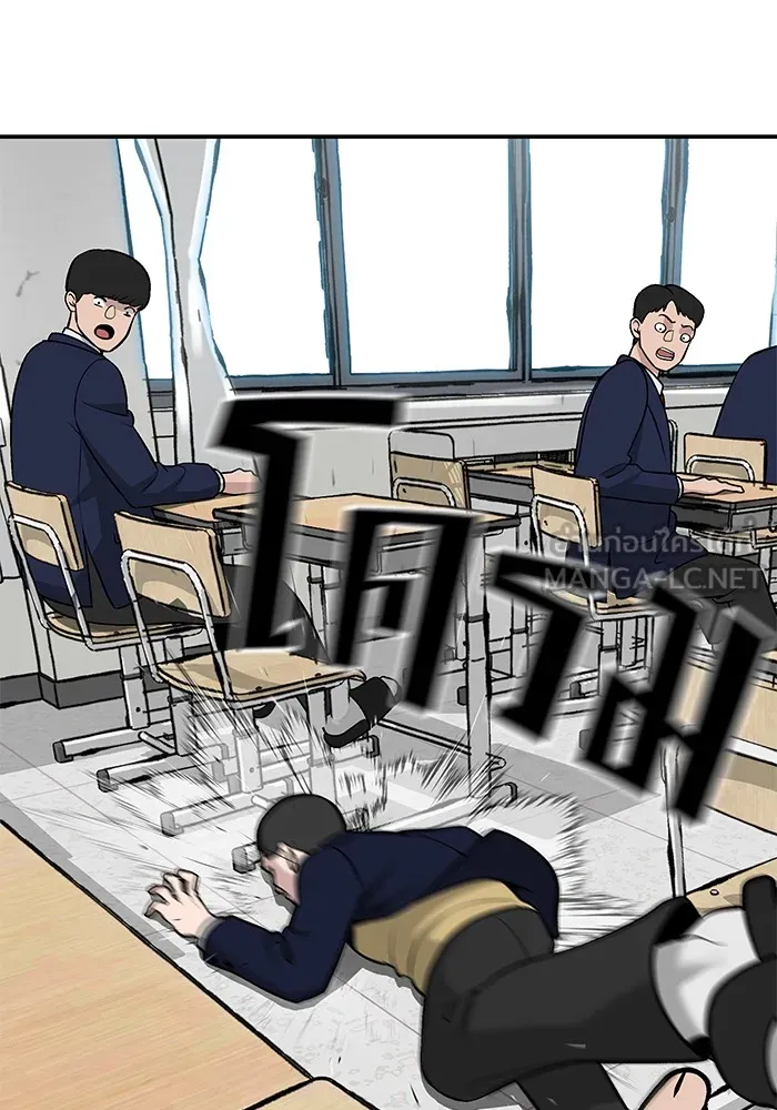 เลวฟาดเลว ตอนที่ 22 รูปที่ 141