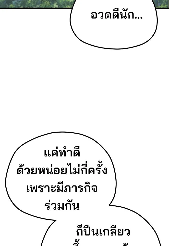 เส้นทางสู่เทพมาร ตอนที่ 69 รูปที่ 109