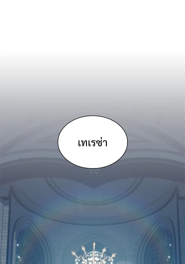 ผู้เล่นหน้าใหม่เลเวลแมกซ์ ตอนที่ 170 มูริม โลกแห่งความยุติธรรมและค รูปที่ 62