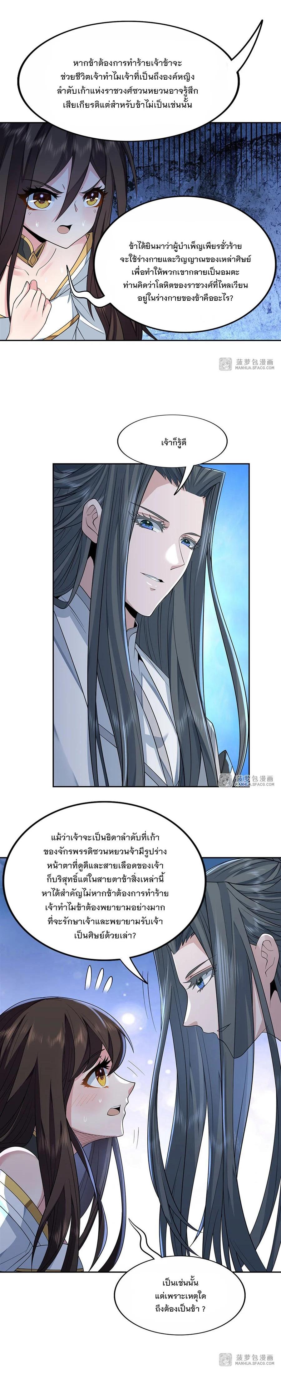 Manga-lc-com อ่านมังงะ อ่านการ์ตูน ออนไลน์ ฟรี My Female Disciples are all Future Masters of the Heavens ตอนที่ 1 2 3 4 5 6 7 8 9 10 11 12 13 14 ฟรี ไม่มีโฆษณา Manga-lc - อ่าน มังงะ อ่าน การ์ตูน ออนไลน์ อ่านมังงะ ฟรี