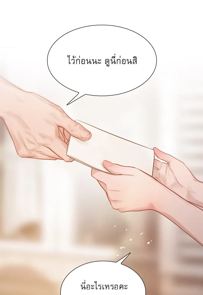 ถ้าไม่ร้อง ก็จงอ้อนวอนซะ ตอนที่ 43 รูปที่ 37