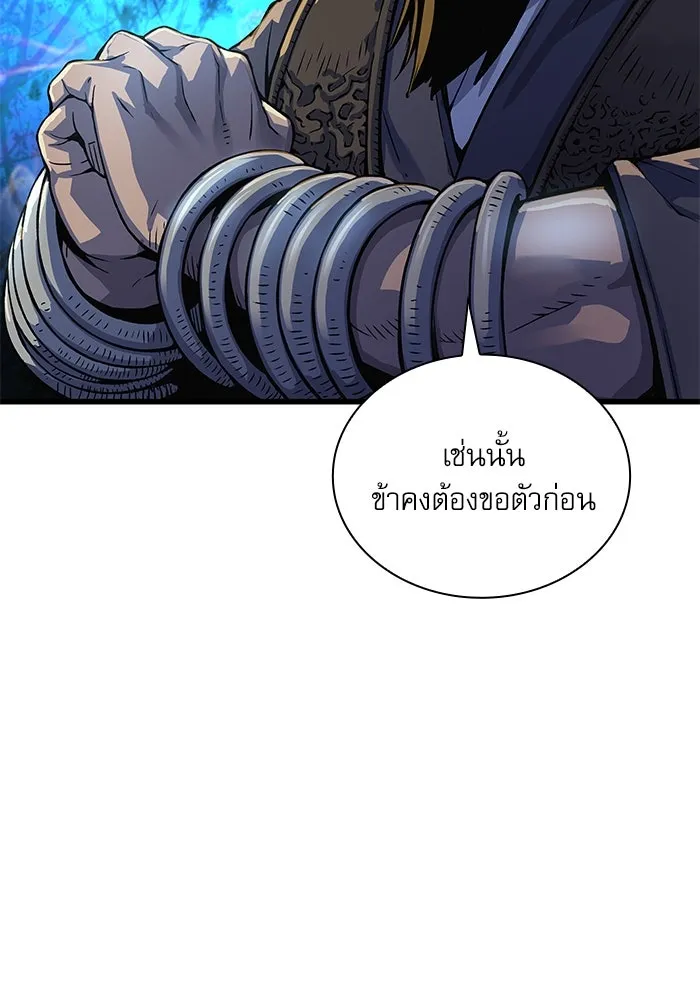 ลับลางลวง ตอนที่ 76 พบกันอีกครา รูปที่ 34