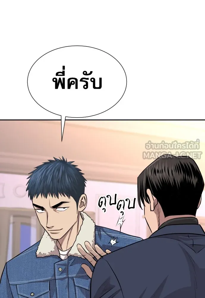 หลานอัจฉริยะของราชาเงินกู้ ตอนที่ 9 รูปที่ 84