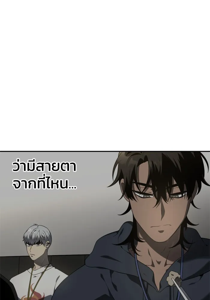 อดีตบอสหอคอย ตอนที่ 8 รูปที่ 26