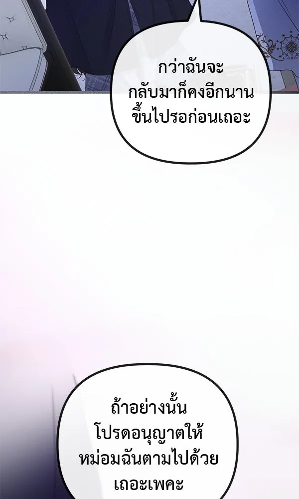 ชีวิตนี้เพื่อเธอ ตอนที่ 27 รูปที่ 58