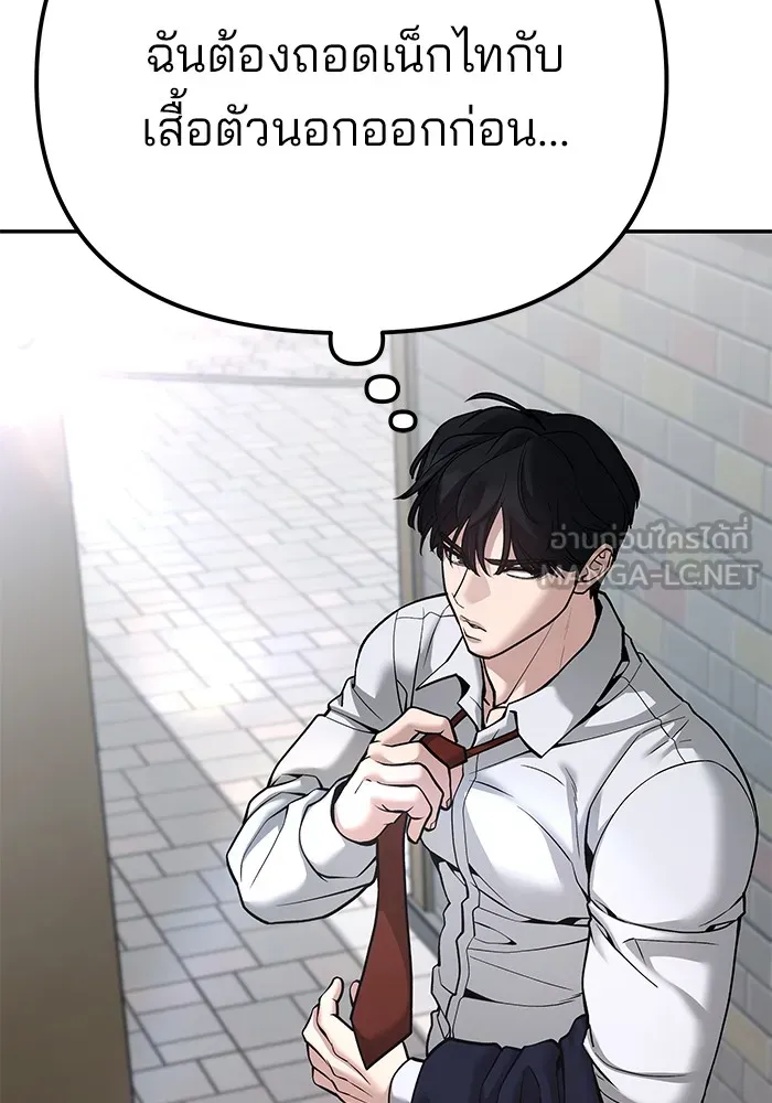 เลวฟาดเลว ตอนที่ 90 รูปที่ 108