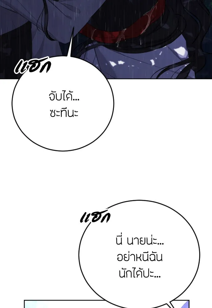 วิธีหนีตายจากนิยายโรคจิต ตอนที่ 12 รูปที่ 119