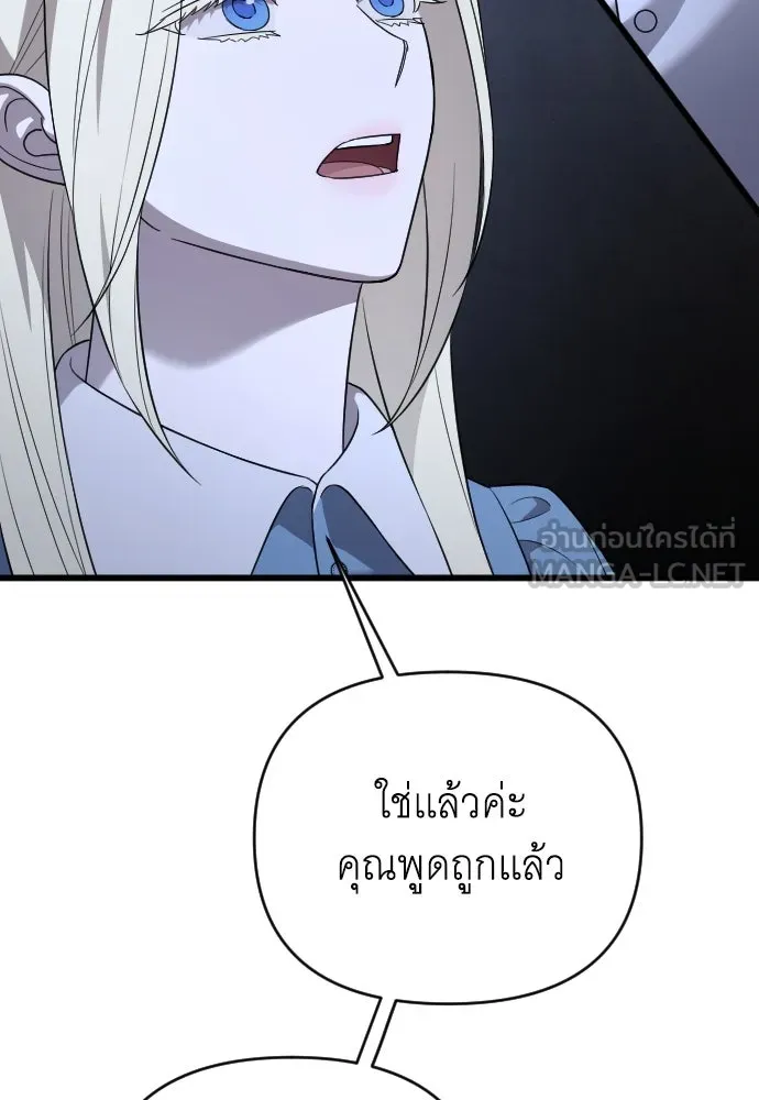 จำเลยหัวใจ ตอนที่ 44 รูปที่ 90