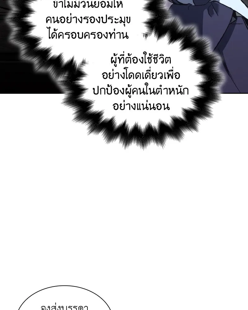 เกิดอีกทีเป็นว่าที่ประมุขลัทธิมาร ตอนที่ 38 รูปที่ 149