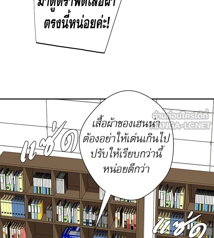 คอลเซ็นเตอร์เปลี่ยนชีวิต ตอนที่ 63 เจ้าของบทตัวร้าย รูปที่ 9