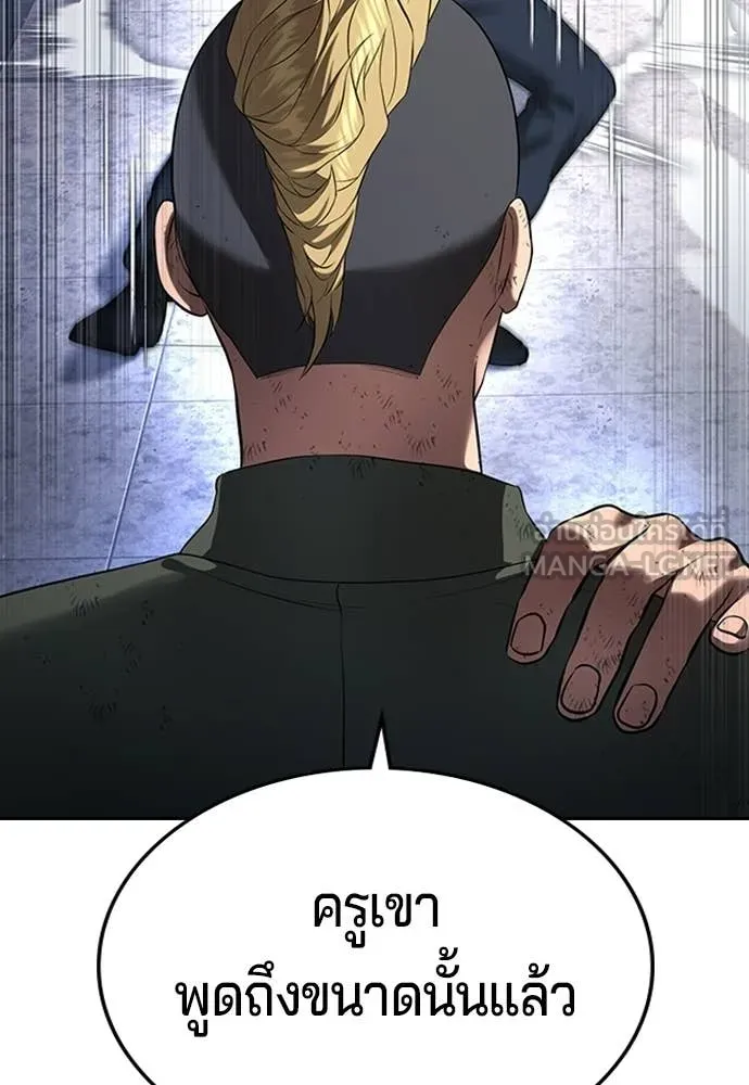 คูเซรา ตอนที่ 64 รูปที่ 16