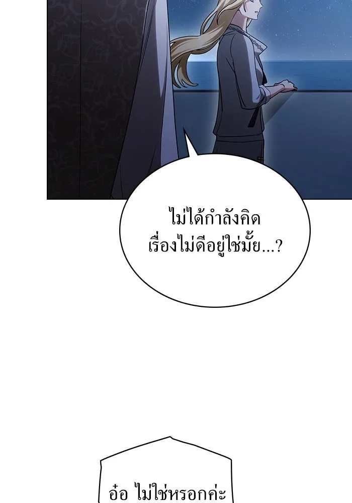 กู้ชีวิตลิขิตท่านเอิร์ล ตอนที่ 59 รูปที่ 5