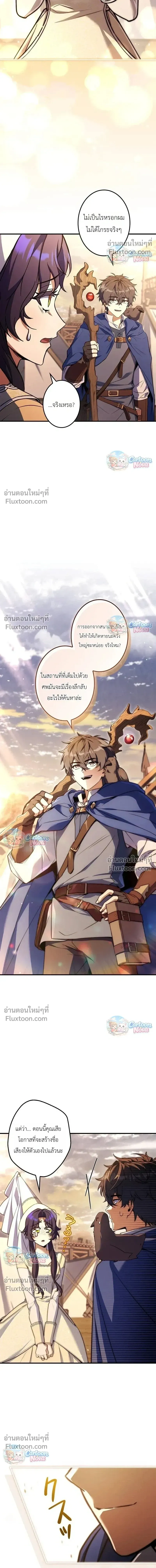 I Became a Wizard in a Medieval Fantasy World พล_กช_ว_ตจอมเวทในโลกแฟนตาซ_ย_คกลาง ตอนที่ ตอนที่ 21 รูปที่ 3