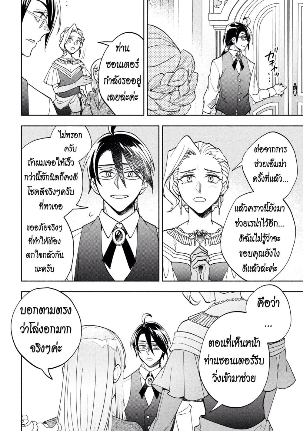 Manga-lc-com อ่านมังงะ อ่านการ์ตูน ออนไลน์ ฟรี Ore no Manamusume wa Akuyaku Reijou ตอนที่ 1 2 3 4 5 6 7 8 9 10 11 12 13 14 ฟรี ไม่มีโฆษณา Manga-lc - อ่าน มังงะ อ่าน การ์ตูน ออนไลน์ อ่านมังงะ ฟรี