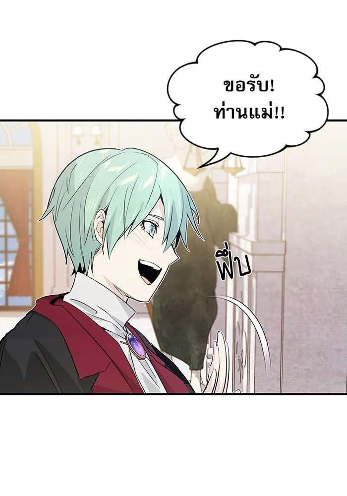 จอมเวทเกิดใหม่ในรอบ 66666 ปี ตอนที่ 1 รูปที่ 52