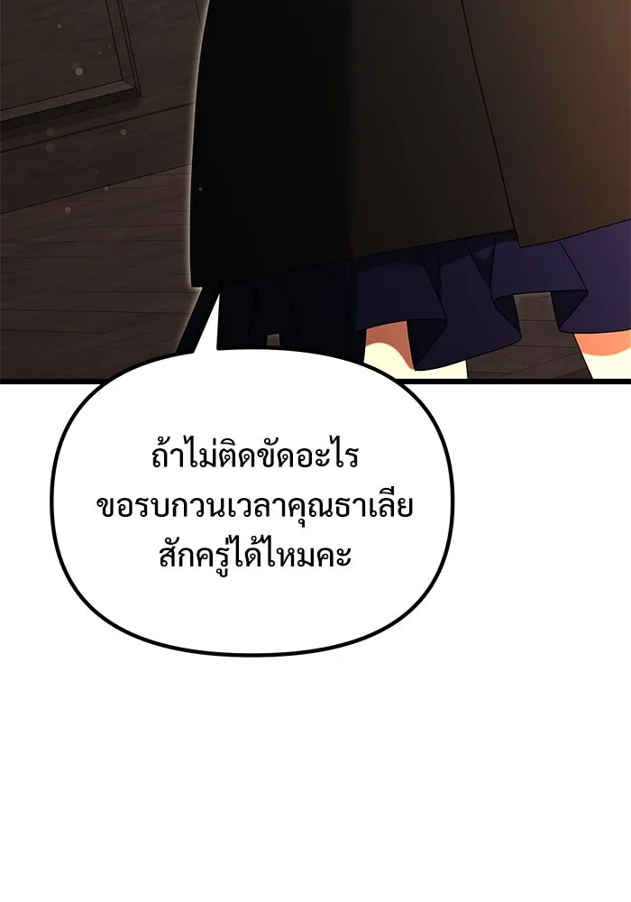 อัศวินดำล่าท้าเวลา ตอนที่ 50 รูปที่ 70