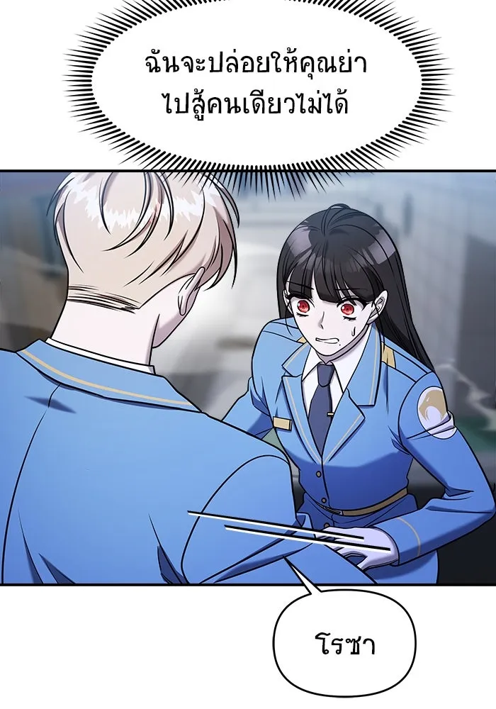 วายร้ายก็อยากมีรัก ตอนที่ 57 รูปที่ 65